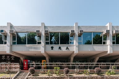 Chung Chi Hall Student Centre, The Chinese University of Hong Kong